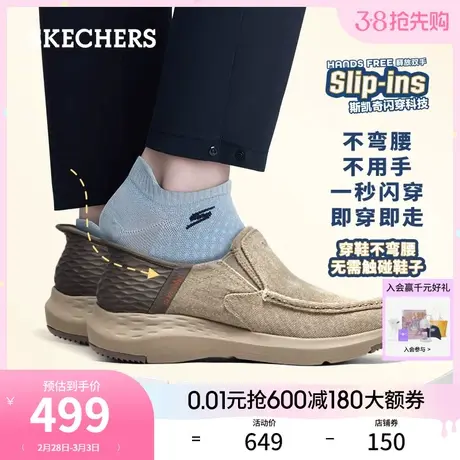 【闪穿鞋】Skechers斯凯奇Slip ins系列春商务休闲鞋健步单鞋男士商品大图