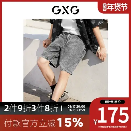 GXG男装[新尚] 浅花灰水洗休闲牛仔短裤夏季新品商品大图