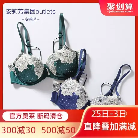 【夹碗围】安莉芳Outlets薄款大胸显小文胸女士波点性感蕾丝内衣图片