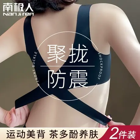 运动美背内衣女跑步防震夏季薄款小胸聚拢无钢圈无痕背心式文胸罩商品大图