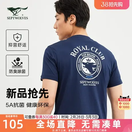 七匹狼基础印花狼文化短袖T恤男抗菌黑科技透气凉感夏季新款男装商品大图