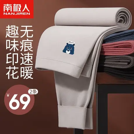 南极人秋裤男士无痕发热秋冬季青少年紧身打底加厚内穿保暖线裤图片