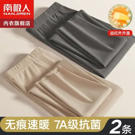 南极人无痕秋裤男士薄款男生紧身打底保暖绒裤青少年衬裤线裤秋冬图片