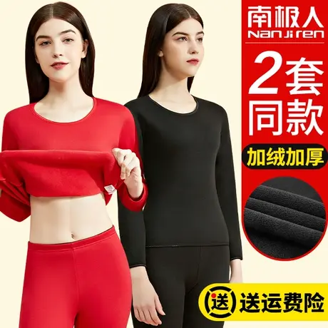 南极人保暖内衣女士套装加绒加厚防寒中老年棉毛衫秋衣秋裤妈妈装图片