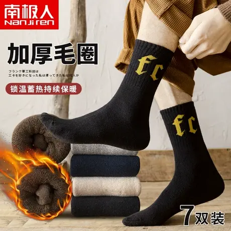 南极人秋冬袜子男中筒袜纯棉潮加绒加厚保暖冬款毛圈冬天男士长袜商品大图