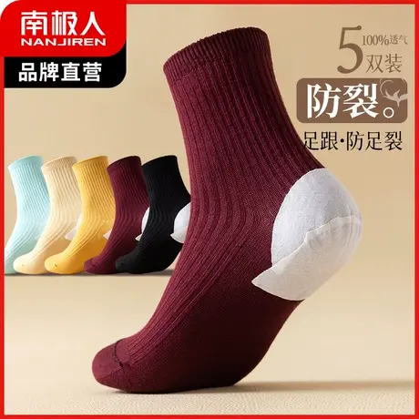 防裂袜女足跟防裂脚干裂足裂防开裂春夏季护脚后脚棉中筒袜子保湿商品大图