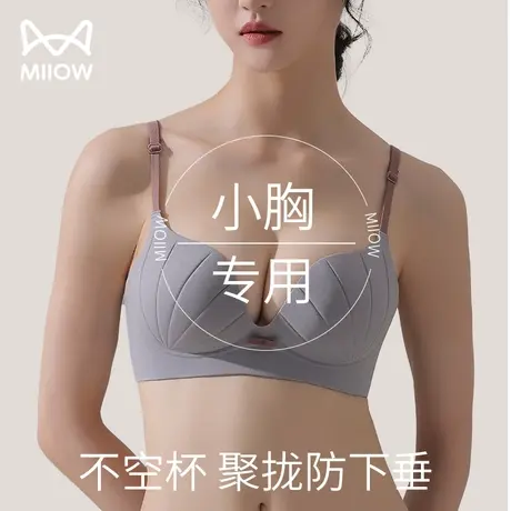 猫人内衣女小胸显大聚拢薄款无痕美背软支撑上托防下垂无钢圈文胸图片