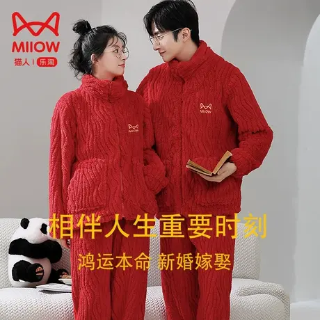 猫人珊瑚绒情侣睡衣女秋冬加厚法兰绒红色本命年结婚家居服套装男图片