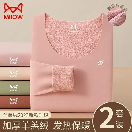猫人保暖内衣女士无痕秋冬季加绒加厚羊羔绒打底衫秋衣秋裤套装女图片