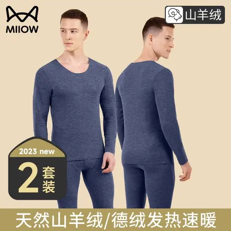 猫人无痕保暖内衣男士发热秋衣秋裤套装加绒加厚德冬季青少年大码图片