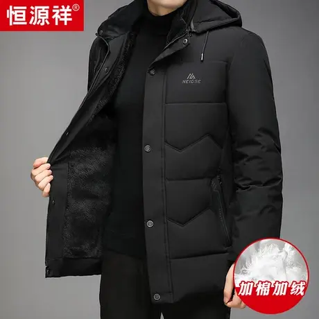 恒源祥棉衣男冬季新款加绒加厚保暖棉服中年男士休闲连帽棉袄外套图片