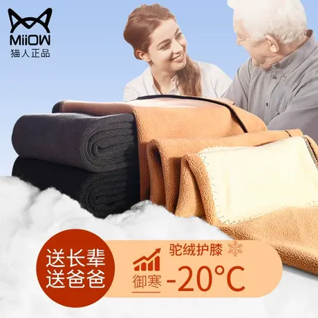 猫人中老年人加绒加厚保暖裤男士爸爸德绒秋裤驼绒棉裤打底裤冬季图片