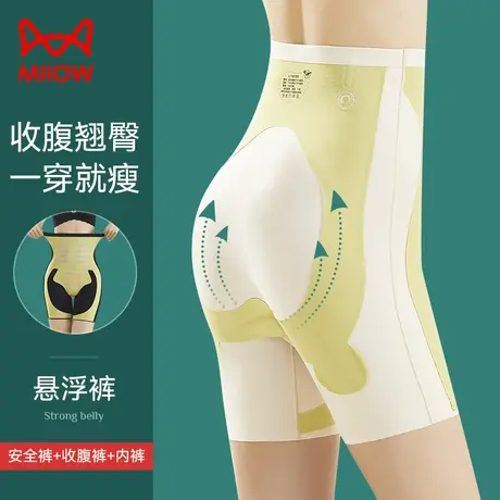 猫人收腹提臀裤强力收小肚子高腰束腰悬浮裤产后塑形翘臀安全内裤图片