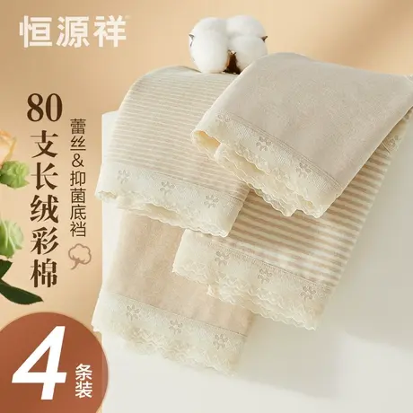 恒源祥天然彩棉内裤女士纯棉全棉裆抗菌透气少女生中腰三角短裤头商品大图
