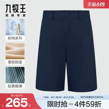 [商场同款]九牧王男装HB2C20723休闲短裤2023夏季新款舒适自然SN商品大图
