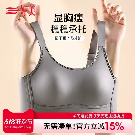 婷美无痕运动内衣女防震防下垂跑步聚拢超薄款全码文胸罩夏季商品大图