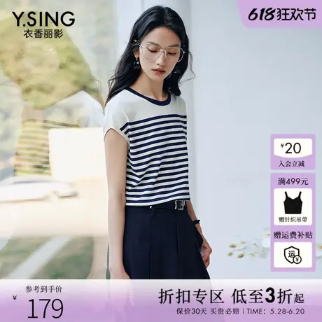 衣香丽影冰丝条纹撞色无袖针织衫女2025年夏装新款宽松航海系上衣商品大图
