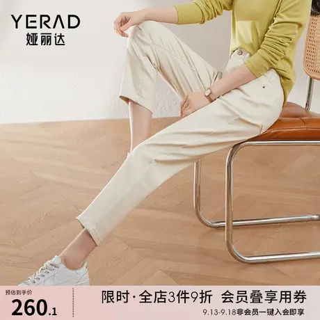 娅丽达三防白色哈伦牛仔裤女小个子老爹裤2023年春季新款九分裤子图片