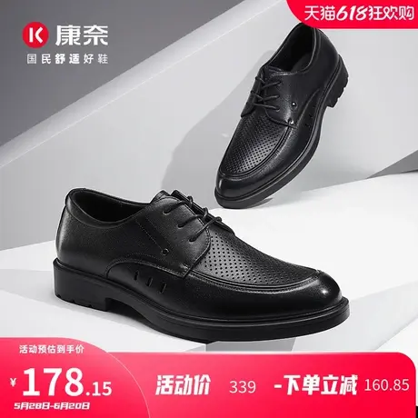 康奈男鞋2025夏季新款系带商务正装皮鞋德比鞋真皮镂空透气凉皮鞋图片