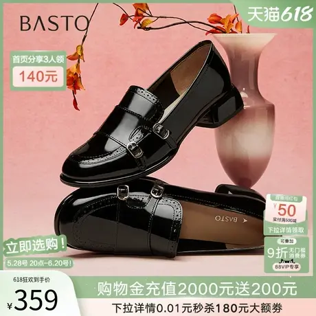 百思图25春商场新款通勤牛皮乐福鞋粗跟圆头女布洛克皮鞋A1819AA5图片
