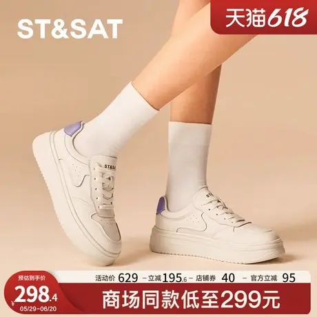 星期六春秋新款真皮厚底百搭透气休闲板鞋小白鞋跑步鞋SSC3112N04商品大图