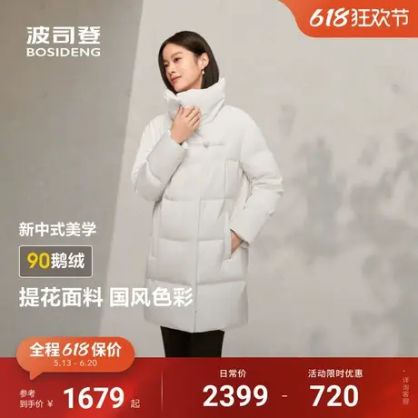 波司登冬季新款翻领盘扣新中式鹅绒羽绒服女优雅廓形国风提花图片