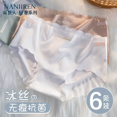 南极人冰丝无痕内裤女士2025新款抗菌纯全棉裆少女生性感大码短裤商品大图