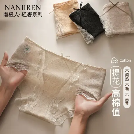 南极人内裤女性感蕾丝全棉仰菌裆2025年夏季薄款中腰女士短三角裤图片