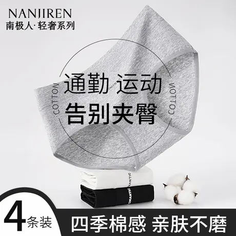 南极人2025夏季新款女士内裤纯棉抗菌裆女生中腰不夹臀全棉三角裤商品大图