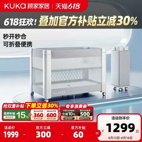 顾家家居儿童床折叠婴儿床无缝拼接大床多功能婴儿床可移动宝宝床图片