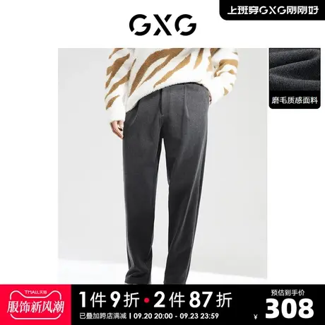GXG奥莱 22年男装 磨毛质感灰色宽松锥形裤 冬季新品图片