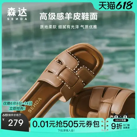 森达一字凉拖鞋女鞋25夏新柔软羊皮舒适配裙子休闲罗马凉鞋ZTG26图片