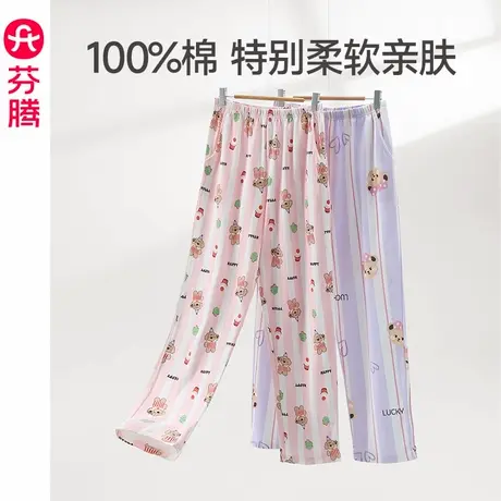 芬腾睡裤女春季纯棉可爱居家长裤休闲甜美少女春秋大码家居裤单裤图片