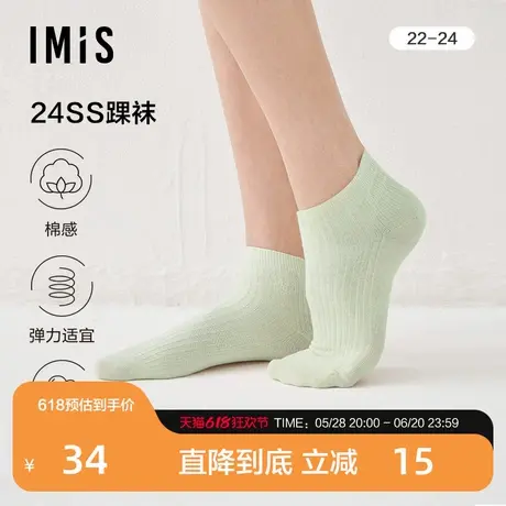 爱美丽袜子女士棉质船袜吸汗百搭罗纹踝袜（2件包）IM94BRE1商品大图
