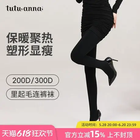 tutuanna秋冬光腿神器连裤袜女 加绒加厚保暖亲肤显瘦连裤袜女商品大图