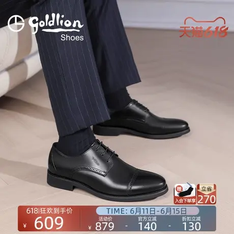 金利来男鞋2025新款商务系带正装皮鞋男士真皮雕花布洛克鞋德比鞋商品大图