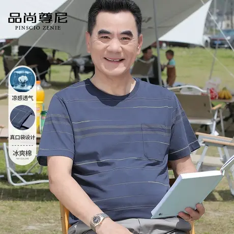 [冰爽棉]男士休闲上衣夏季短袖中老年爸爸装凉感透气条纹口袋T恤商品大图
