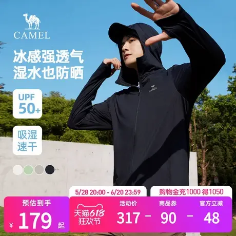 骆驼男装原纱防晒衣男女夏季2025新款冰感速干透气连帽防晒服外套商品大图