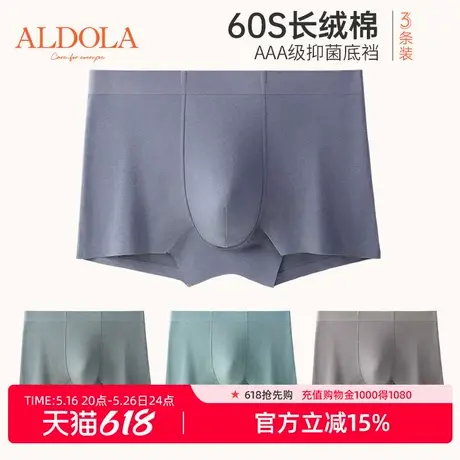 雅黛丽内裤男生棉质四角裤无痕贴合抑菌底裆短裤头亲肤透气平角裤商品大图