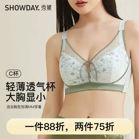 秀黛记忆软钢圈大胸显小轻薄透气女士文胸L6110008C商品大图