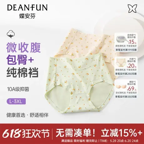 蝶安芬莫代尔内裤女抗菌纯棉裆小清新碎花三角裤可爱少女印花短裤商品大图