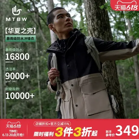 【林系列】美特斯邦威冲锋衣2025春季新款男女同款三合一外套上衣商品大图