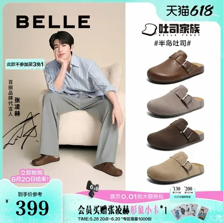 张凌赫同款百丽男鞋半岛吐司2.0拖鞋包头软底勃肯鞋男士A1900BT5商品大图