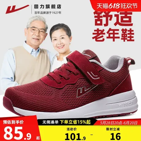 回力老人鞋妈妈鞋网面透气女鞋中老年运动鞋女款健步软底爸爸鞋子商品大图