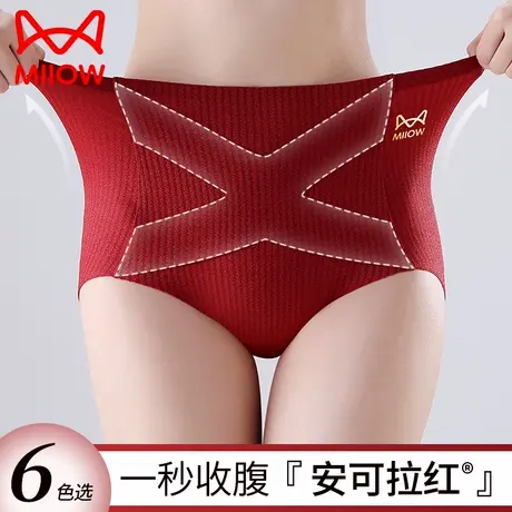 猫人女士内裤纯棉红色本命年抑菌加长裆旗袍专用高腰收腹三角裤商品大图