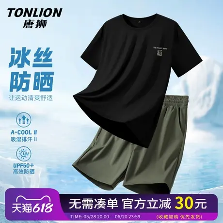 唐狮运动服男套装夏季冰丝男士短袖t恤2025新款薄款休闲两件套HW商品大图