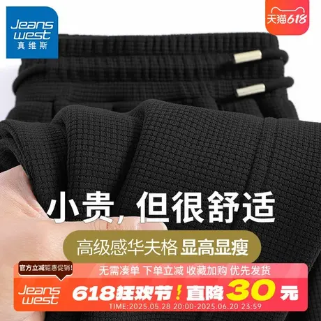 GV真维斯休闲裤子男春秋款重磅华夫格卫裤男士宽松休闲直筒裤B图片