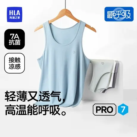 【最呼吸Pro7】海澜之家莱赛尔男士背心2025新款夏季凉感透气打底商品大图