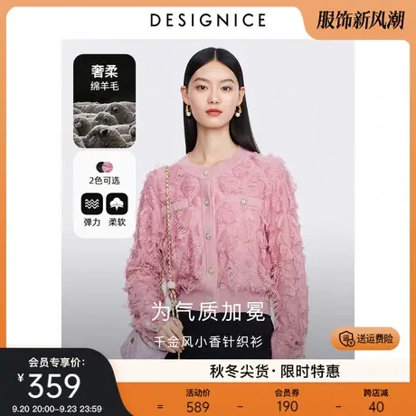 迪赛尼斯小香风开衫外套2023秋季新款宽松圆领长袖粉色针织衫女图片