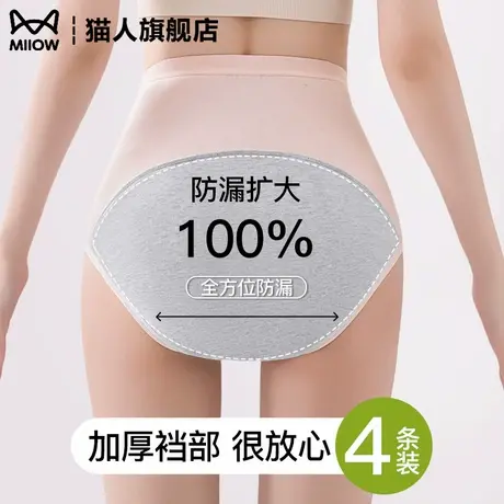 猫人中老年人尿失禁内裤加厚防漏尿神器尿不湿专用可洗成人隔尿裤商品大图